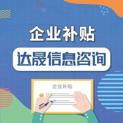跨境電商可以申請哪些企業補貼？