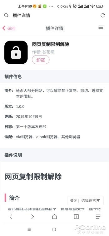 手機瀏覽器的隱藏玩法 數碼達人的進階使用指南